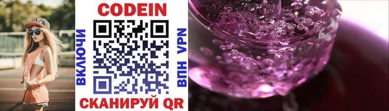 Купить  Медынь  Codein Purple Drank 