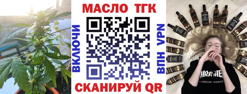 Дистиллят ТГК гашишное масло  Купить где  Медынь 